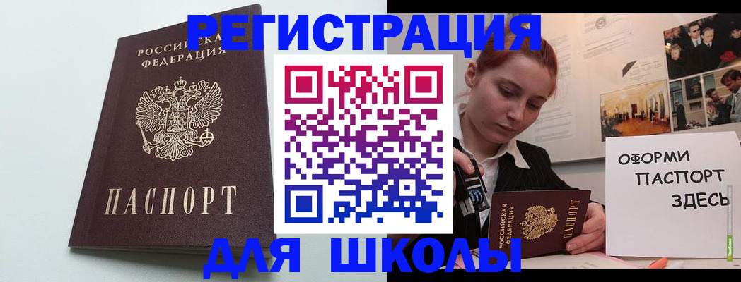 прописка 2025 в Нововоронеже