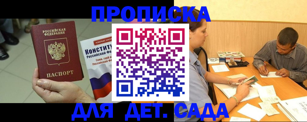 регистрация в Нововоронеже